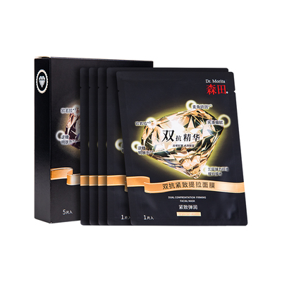 森田提拉紧致水润保湿抗皱面膜