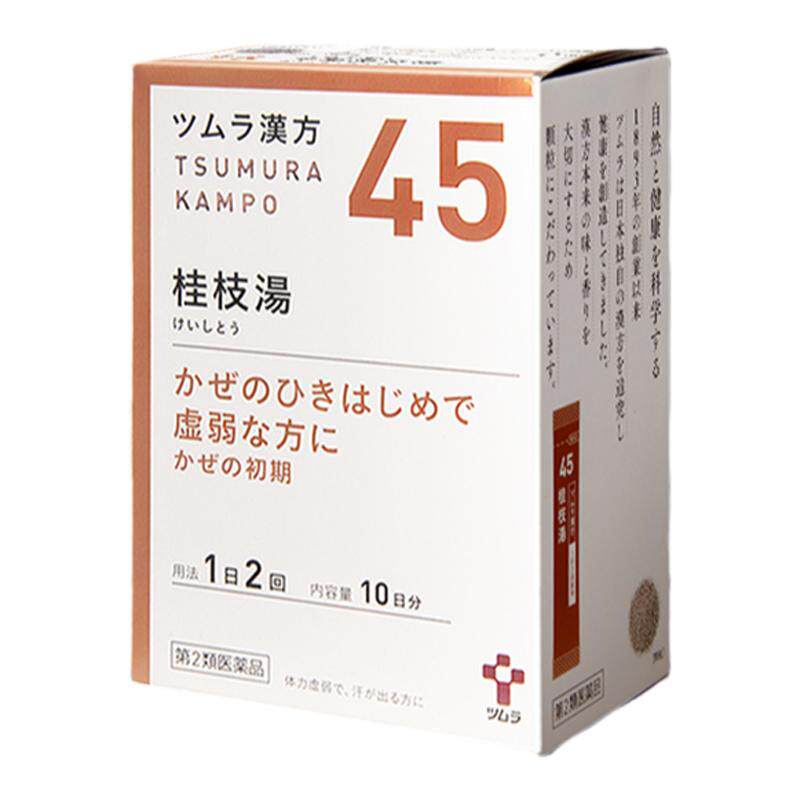 日本津村汉方桂枝汤颗粒感冒鼻塞清涕肢体酸痛中成药非丸20包