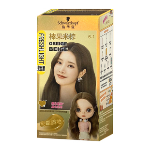 施华蔻黑发直染染发霜高显色配方炫亮潮色冷萃灰棕棕果米棕单盒装