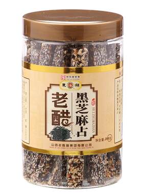 山西特产老醋黑麻糖醋小占茶点