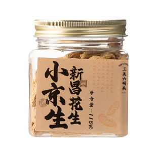 三关六码头新昌小京生特产晒干生花生坚果零食下酒菜农家炒货食品