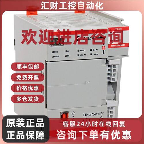 议价5069-L340ERMS2控制器罗克韦尔Allen-Bradley全新5069L340ERM