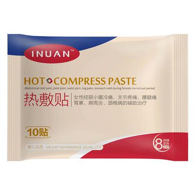 【药店TOP暖宫品牌】艾暖暖宫贴