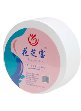 酒店餐厅公共厕所商用大卷纸