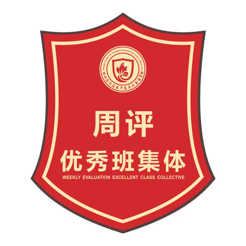 定制亚克力磁吸三角流动红旗学校卫生评比文明班级5S旗帜公司锦旗