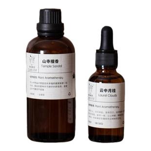 试香套装香薰精油香薰机补充液香氛蜡烛持久留香车载香水扩香石木