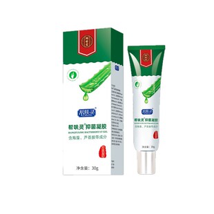 海藻芦荟抑菌凝胶补水保湿专用晒后修复男士淡化痘印无酒精芦荟胶