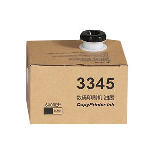 FULUXIANG适用理光DD3345C油墨type 3345印刷机墨盒 3345数码一体机油墨水INK 速印机印纸油墨 印刷机 油印机