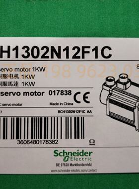 议价Schneider施耐德伺服马达电机BCH1302N12F1C  2KW带抱闸 新品