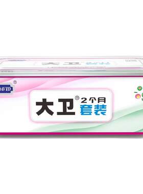 大卫优孕套装科学备孕结果准确