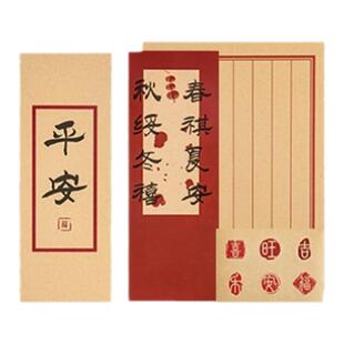 复古中国风信纸信封套装高级感浪漫手写情书表白信笺信签纸和一封生日贺卡送男友牛皮纸毕业中式书法成长人礼