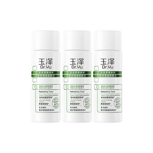 【淘宝秒杀】玉泽皮肤屏障清透保湿油敏水30ml*3 效期至27年9月