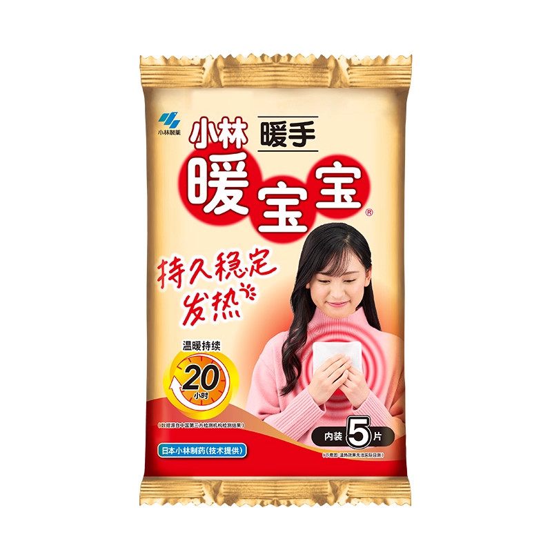 日本小林制药暖宝宝暖手包暖手宝大号暖手防寒取暖超长20小时热宝