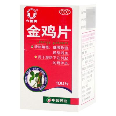 六棉牌金鸡片100片*1瓶/盒湿热下注健脾除湿附件炎通络活血妇科