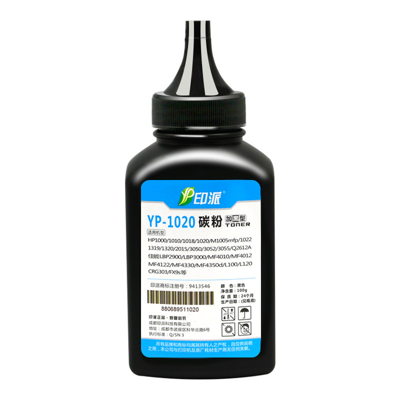 印派适用HP12A碳粉HP1020 1010 Q2612A HP1005 M1005佳能2900墨粉