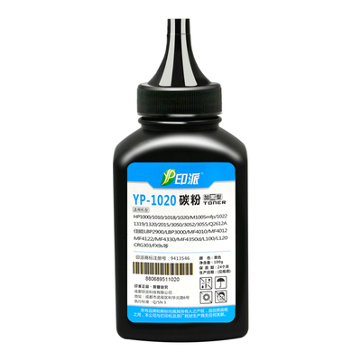 印派适用hp12a碳粉佳能2900