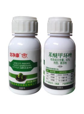 苯醚甲环唑杀菌剂水稻纹枯病