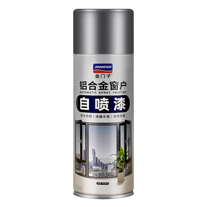 翻新金属自喷漆铝合金改色漆专用窗户框断桥铝门窗不锈钢氟碳防锈