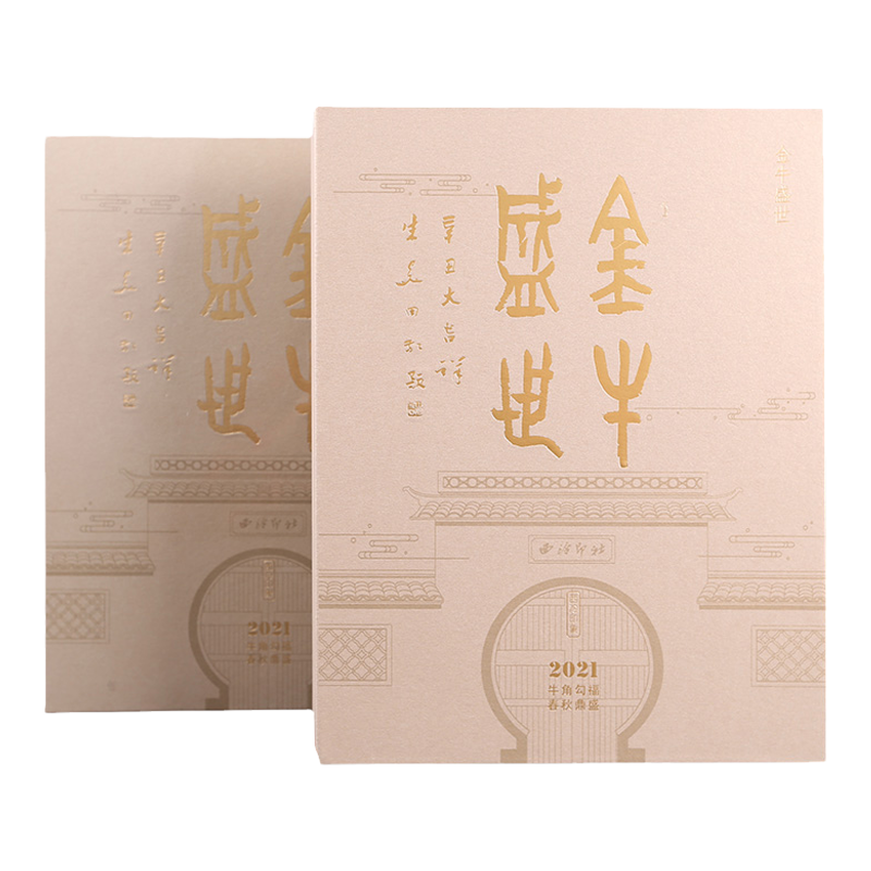 西泠印社金牛盛世中国周历