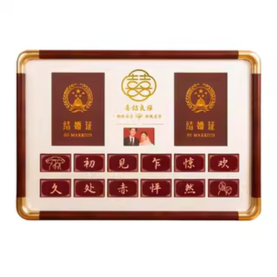 结婚证纪念摆台相框礼盒