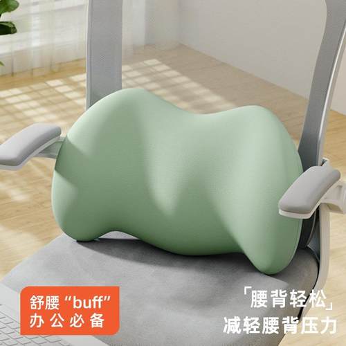护腰靠垫办公室腰靠办公椅腰部支撑久坐神器座椅腰垫记忆棉靠背垫
