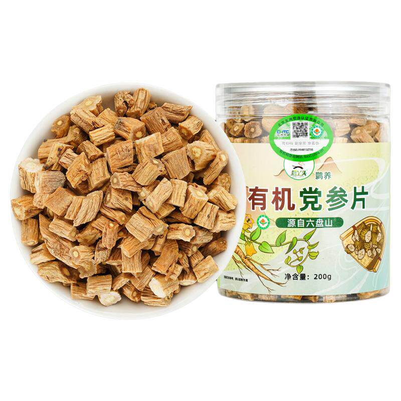 有机党参200g罐装大头切片干货