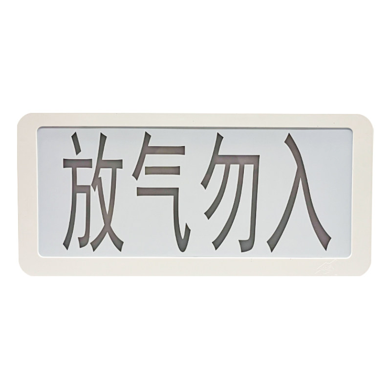依爱放气灯紧急启停按钮手自转换