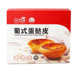 高贝官方旗舰店蛋挞皮蛋挞液套餐半成品组合肯德基专用烘焙家用