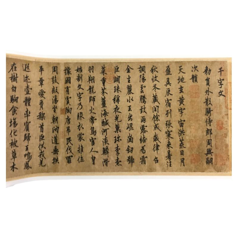 千字文书法字画真迹字帖行书临摹