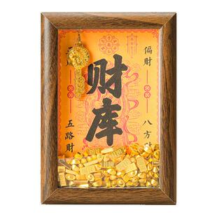 招财进宝开财库相框金元宝金条黄财神爷聚财办公室桌面装饰品摆件