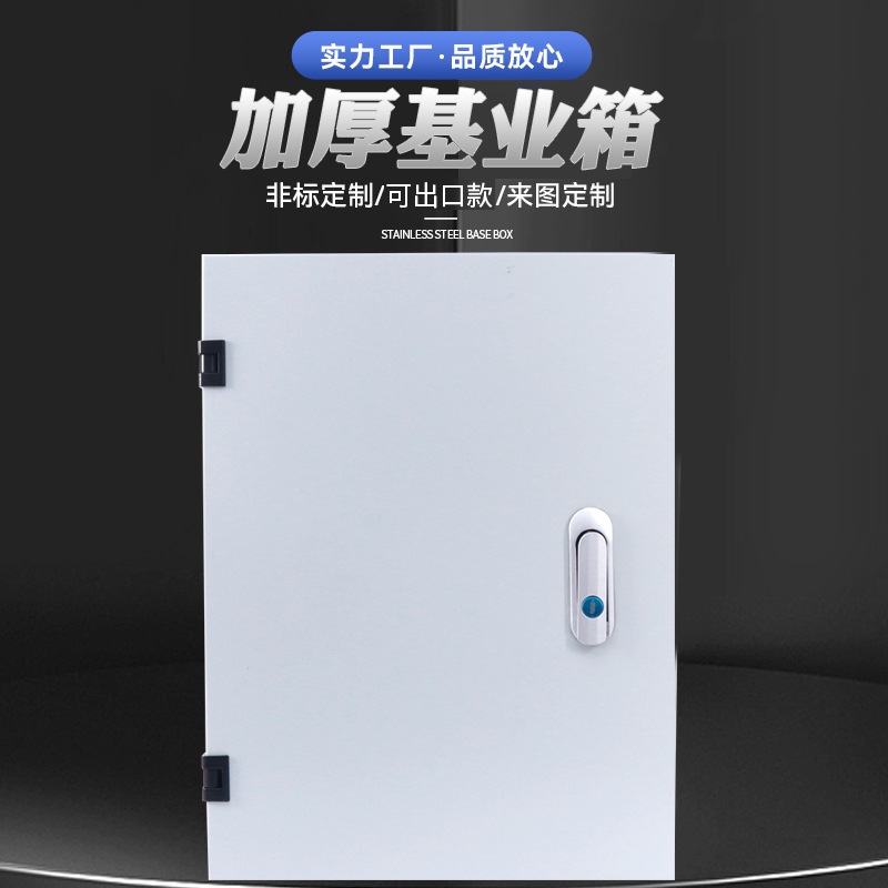 鸿锐豪华JXF 基业箱 配电箱成套基业配电控制箱户内 配电箱壁挂