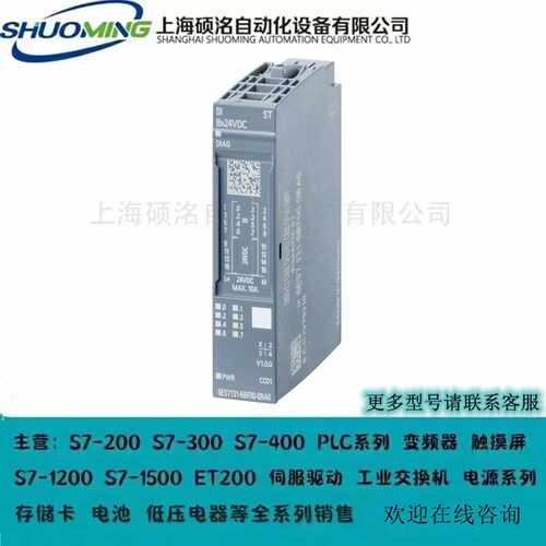 议价西门子模块6ES7134-4GB62/4MB02/4JB50/4JB00/4NB01/4NB51-0A