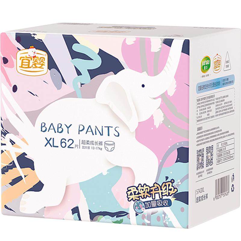 宜婴加量吸收拉拉裤婴儿纸尿裤超薄透气尿不湿S/M/L/XL/XXL/XXXL