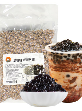 黑珍珠粉圆奶茶店专用