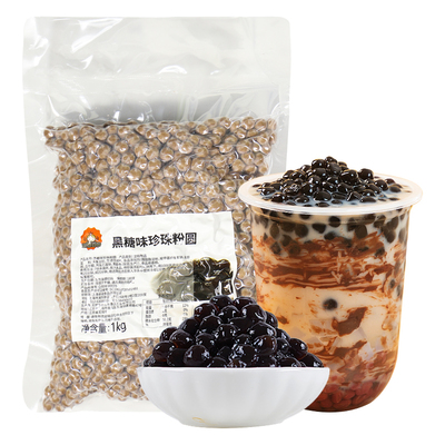 黑珍珠粉圆奶茶店专用