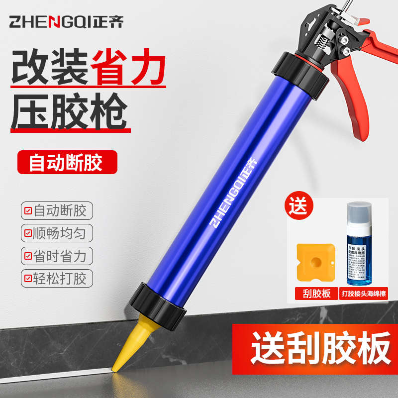 正齐玻璃胶枪结构胶胶枪玻璃胶专用硅软密封打胶神器省力自动断胶