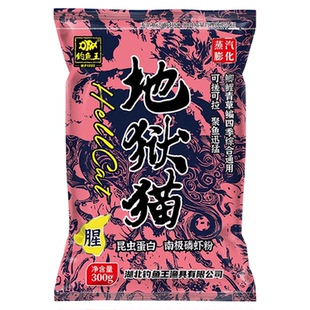 途优优钓鱼地狱猫鱼饵料王官方旗舰店春秋冬季浓腥适用野钓鲫鱼饵