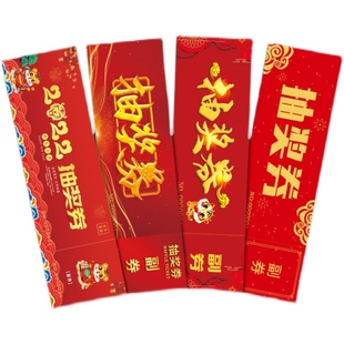 2026马年年会抽奖卷定制正副卷印刷订做婚礼卷带编码入场门票现货