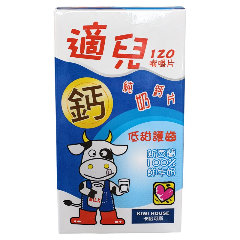 香港代购新西兰卡怡可斯适儿嘴嚼片120粒装加钙奶片正品包邮