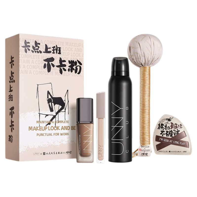 联名底妆礼盒卡点上班不卡粉
