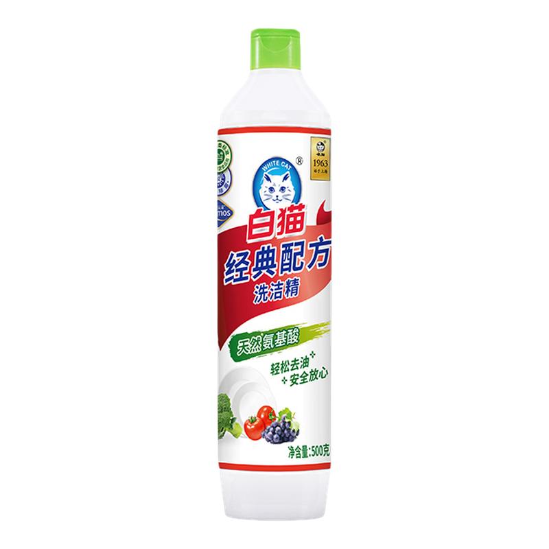 白猫柠檬红茶洗洁精经典配方洗涤剂厨房去油护手家用实惠宿舍小瓶