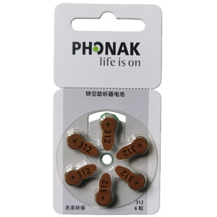 PHONAK峰力电池+312德国进口索诺瓦峰力助听器耳机电池A312电子