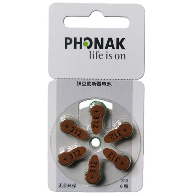 PHONAK峰力电池+312德国进口