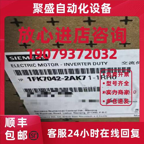 议价1FK7042-2AK71-1RH0西门子1FK伺服电机1FK70422AK711RH0 1RH1