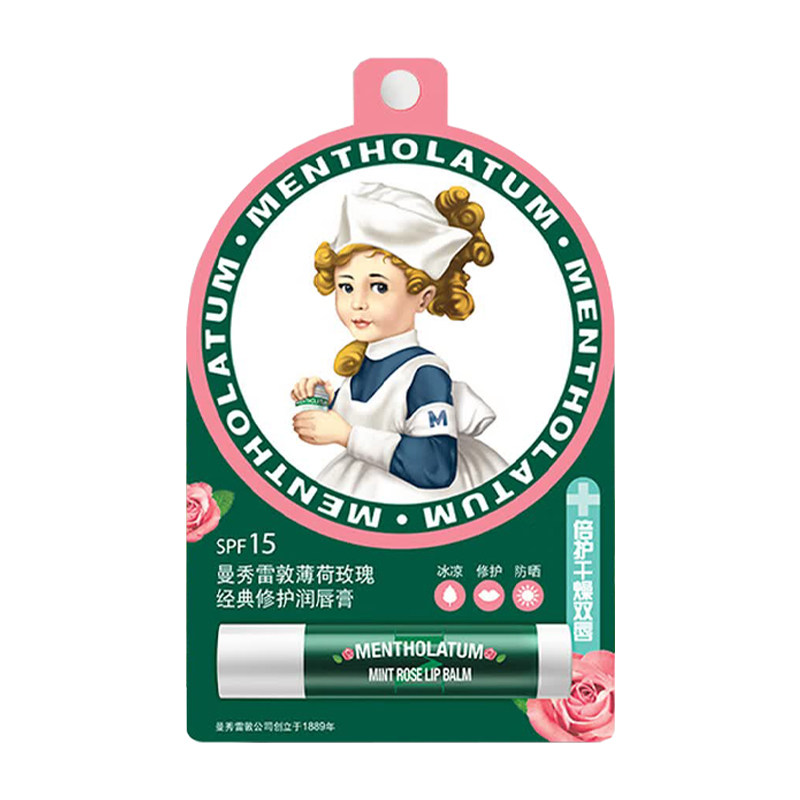 曼秀雷敦经典修护润唇膏保湿正品