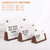 a4亚克力台卡展示牌桌牌立牌菜单价格牌酒店桌面木质广告牌展示牌