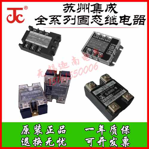 议价固态继电器GJH40-W-3P GJH60-15-25-100-120-150 GJH80-W-3P(