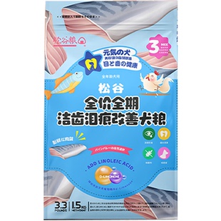 松谷旗舰店北海道系列全价期犬粮泪痕美毛补钙成犬幼犬狗粮通用