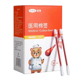 可孚医用碘伏棉签消毒棉棒一次性伤口新生婴儿脐带消毒便携凑单
