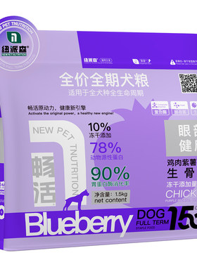 纽派森全价犬粮鲜肉营养冻干鸡肉